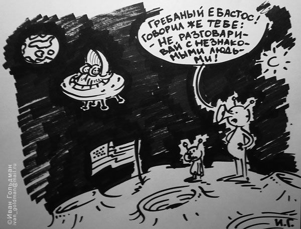 Карикатуры Ивана Гольдмана (37 штук)