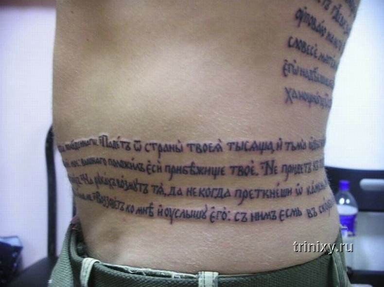 Православная татуировка (3 фото)