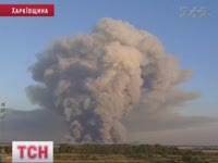 Взрывы на военных складах Харьковской области (1.7 мб)