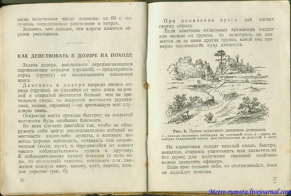 В помощь Партизану 1942. А Афанасьев в помощь Партизану 1942. Детские книги 1942.