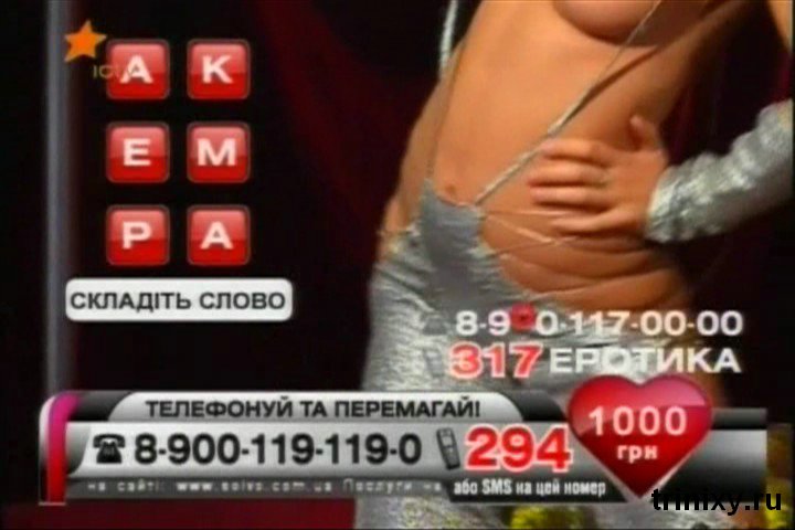 Ночная викторина на украинском телевидении (21 кадр) НЮ