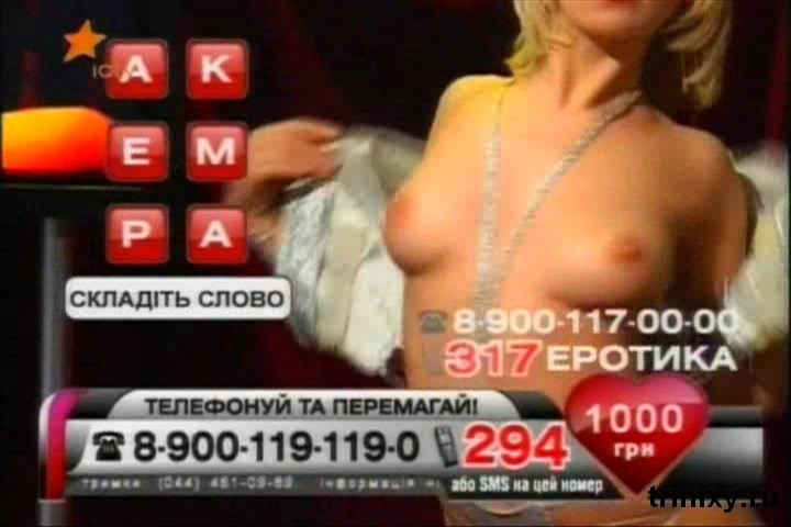 Ночная викторина на украинском телевидении (21 кадр) НЮ