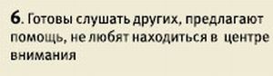 Поза спящего - путь к пониманию личности (6 поз)