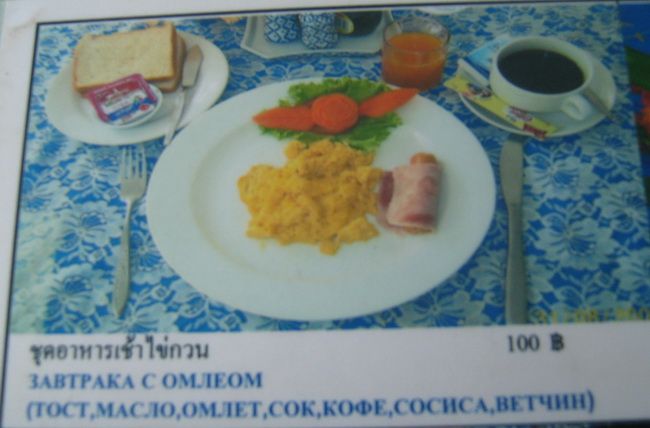 Очень смешные названия еды из Таиланда (14 фото)