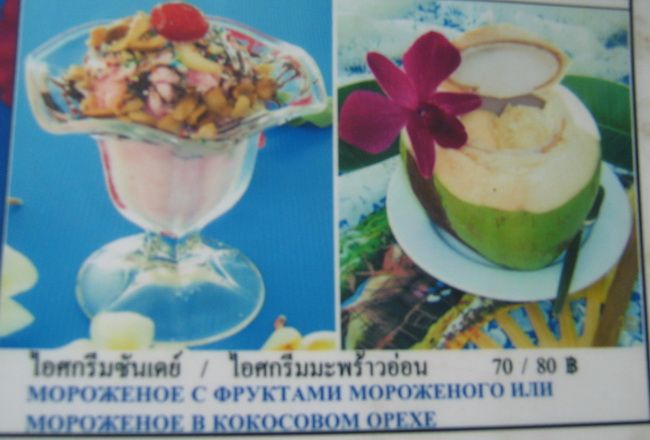 Очень смешные названия еды из Таиланда (14 фото)
