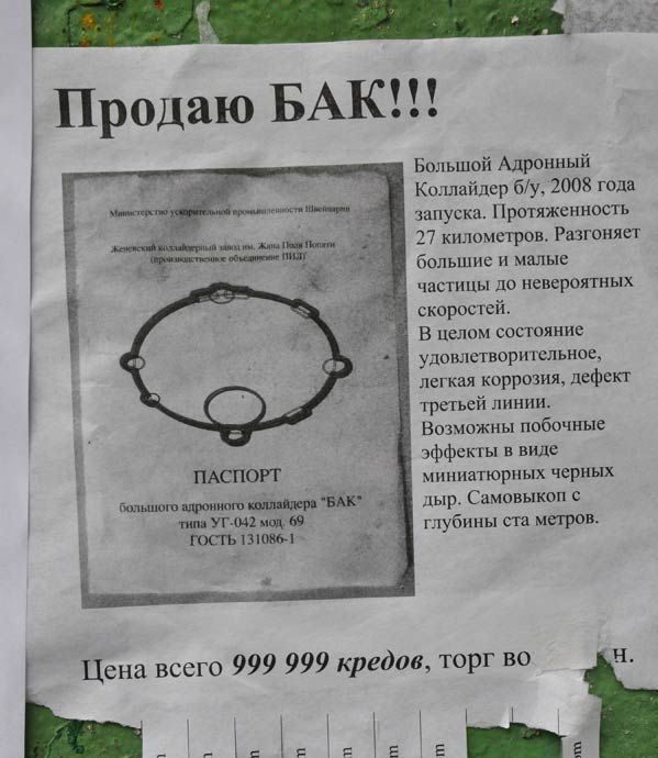 Вирусная реклама в Москве (3 фото)
