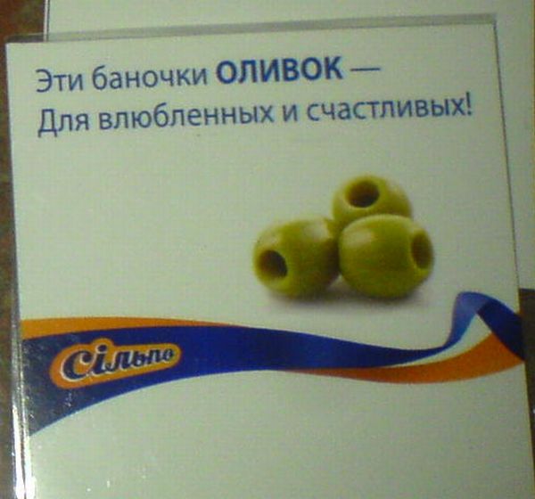 Очередная порция стихов из киевского супермаркета "Сильпо" (30 фото)