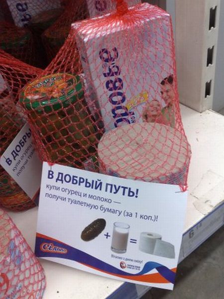 Первоапрельская акция киевского супермаркета (6 фото)