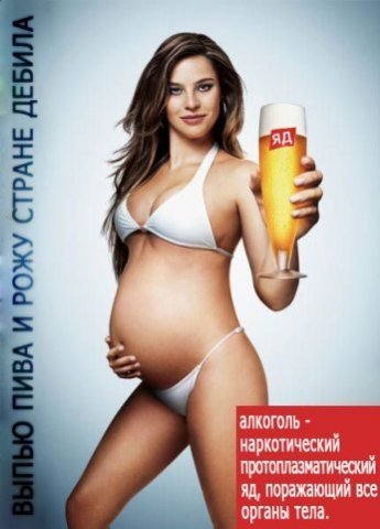 Социальная реклама против вредных привычек у женщин (18 фото)