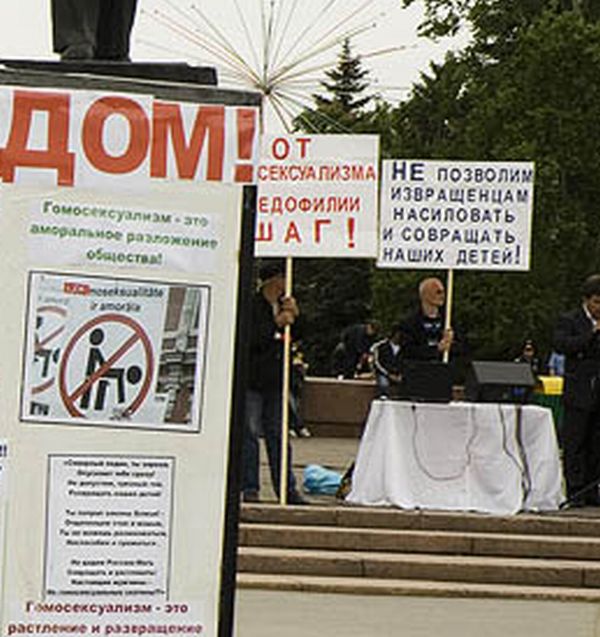 Южно-Сахалинск против геев (9 фото)