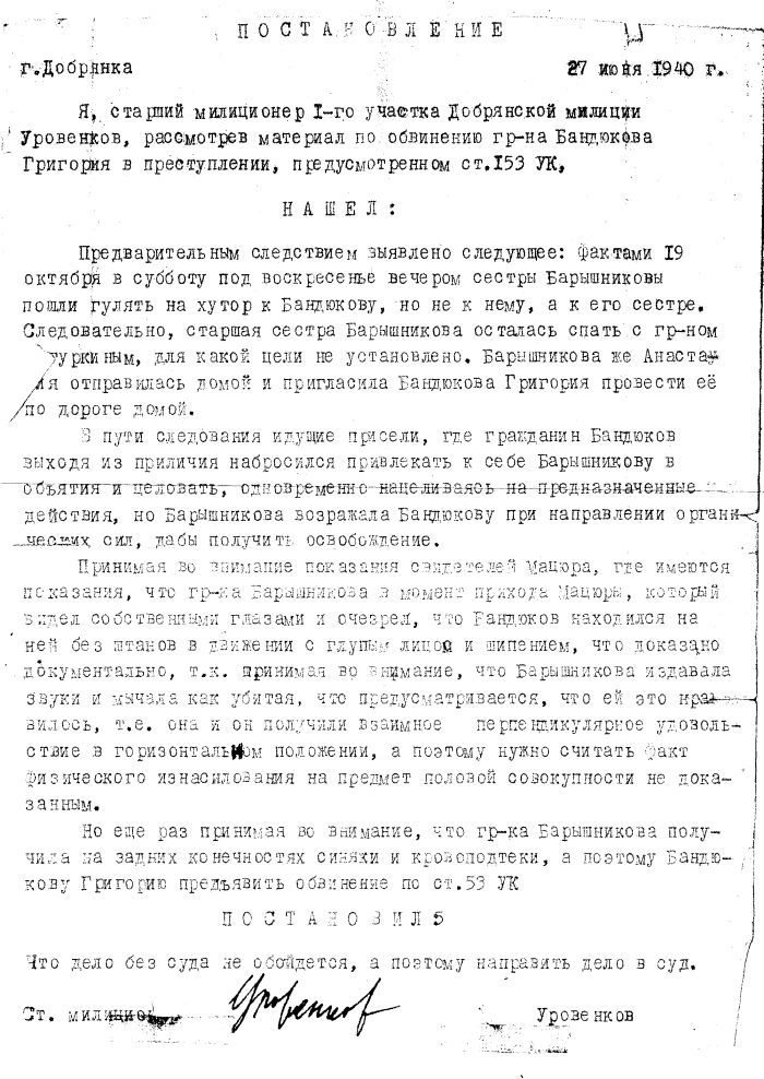 Документ 1940 года (1 скан)