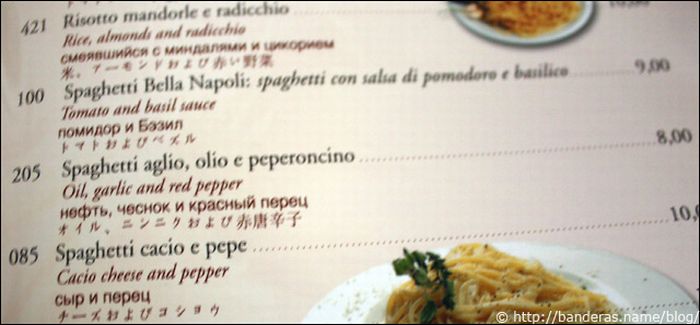 Меню в итальянском кафе (4 фото)