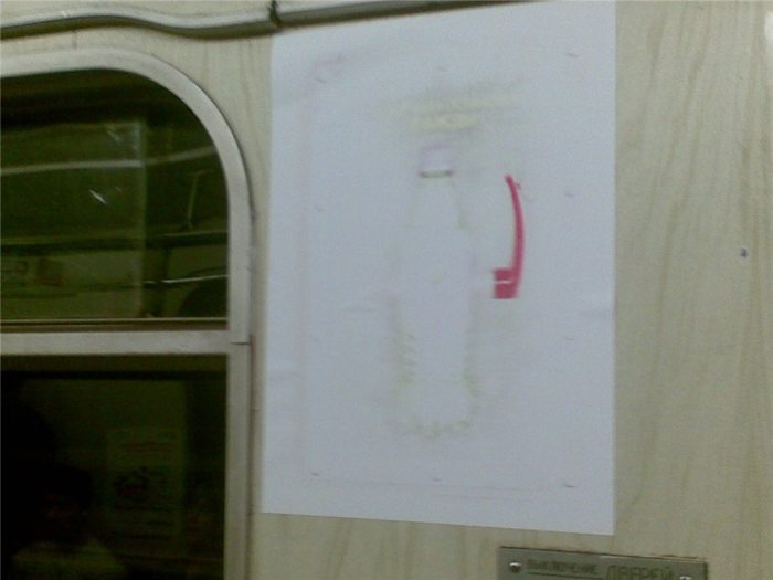 Интересная реклама в московском метро