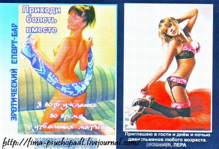 Журнал с рекламой проституток (8 фото)