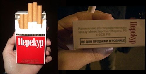 Сигареты для некурящих актеров купить. Солдатские сигареты перекур. Сигареты в армии. Армейская пачка сигарет. Уставные сигареты перекур.