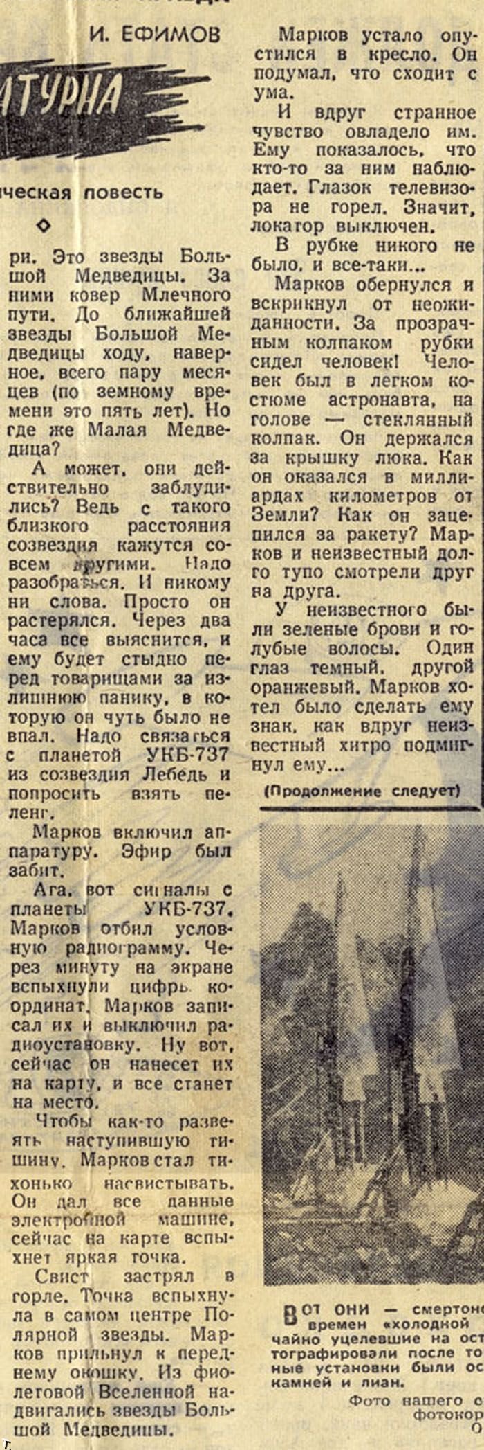 Газета будущего из 1959 года (21 фото)