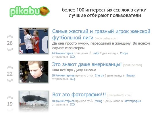 pikabu.ru - Социально-развлекательный сайт