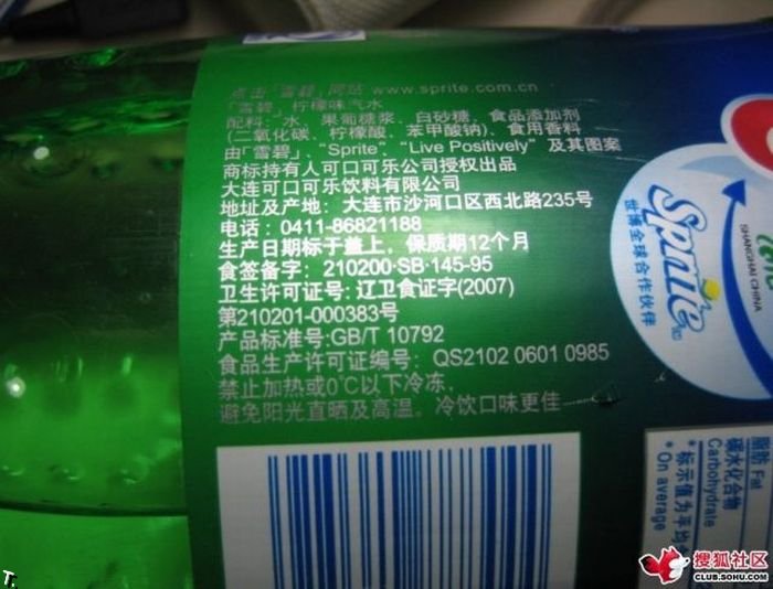 Что можно найти внутри бутылки Sprite в Китае (8 фото)
