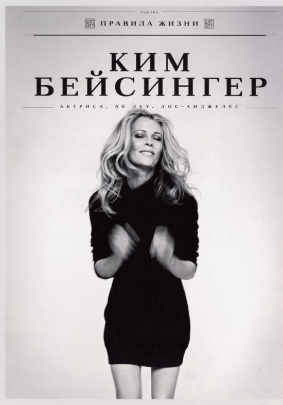"Правила жизни" знаменитых женщин в журнале Esquire (13 фото)