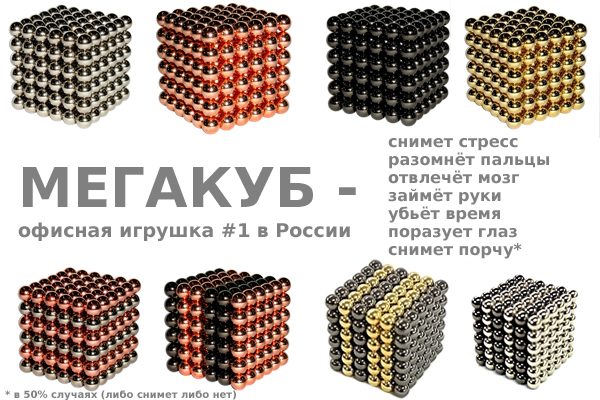 Мегакуб: теперь и красный - невероятно красивый. Обзор и результаты исследования (17 фото + 2 видео)