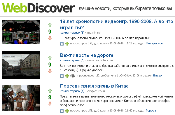 WebDiscover.ru - Развлекательный новостной сайт