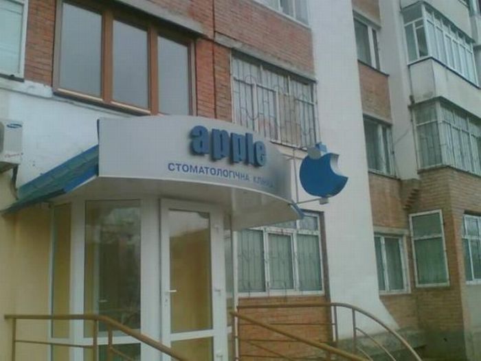 Поддельные бренды в России (66 фото)