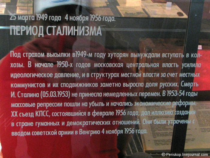 Музей советской оккупации в Таллине (84 фото)