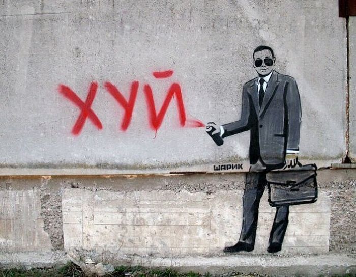 Арт-граффити от Шарика (20 фото)