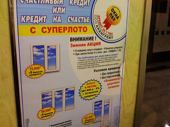Самая смешная белорусская реклама (37 фото)