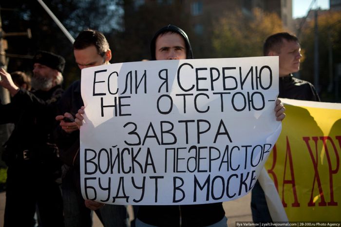 Анти-гей парад в Москве (15 фото)
