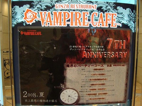 Вампирское кафе в Токио (9 фото)