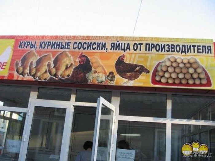 Смешные объявление из Узбекистана (33 фото)