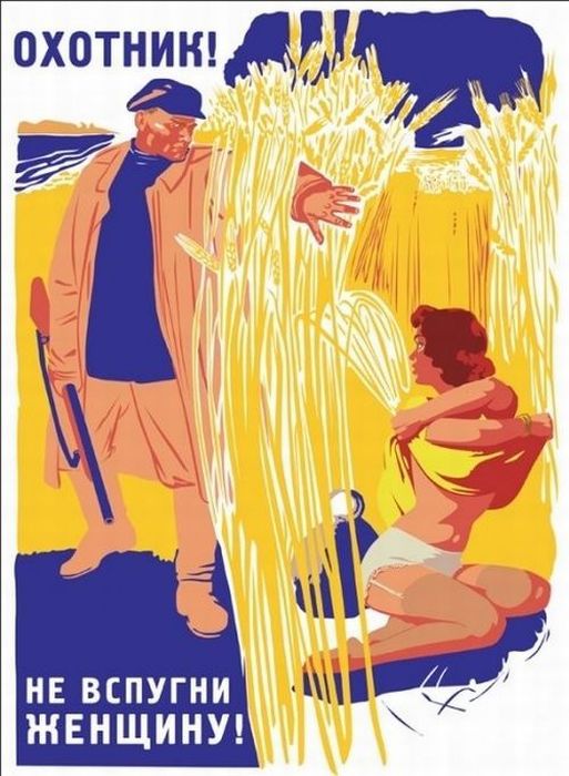 Сексуальные советские плакаты (25 картинок)