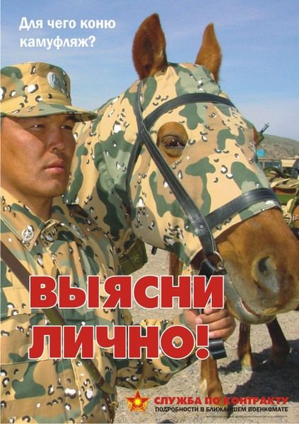 Агитационные плакаты казахской армии (7 фото)