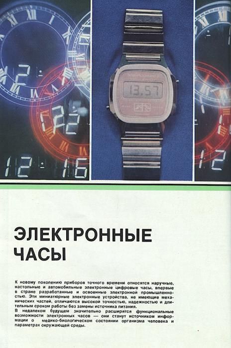 Каталог товаров народного потребления 1981 г. (51фото)