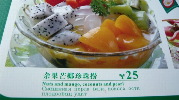 Смешное меню из китайского ресторана (25 фото)