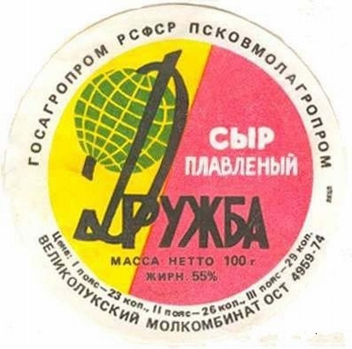 Вещи времен СССР (113 фото)