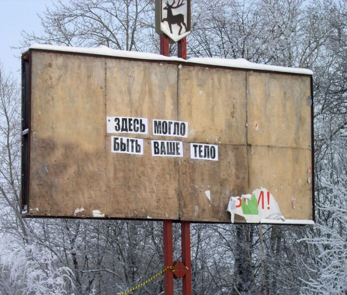 Интересная социальная реклама из Нижнего Новгорода (3 фото)