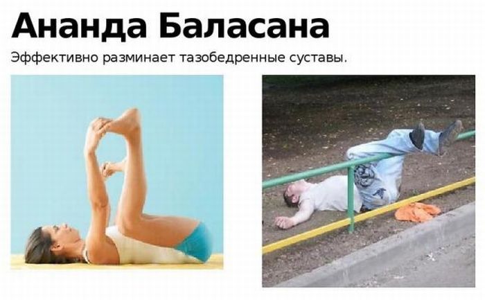 Русская народная йога (11 фото)