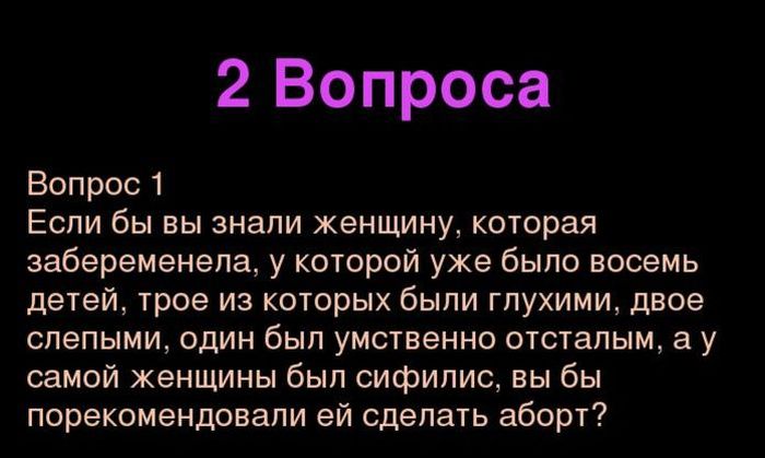 Интересные вопросы для квиза в картинках