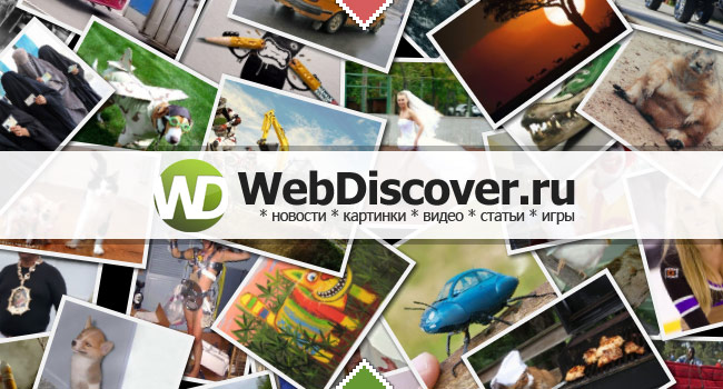 WebDiscover.ru