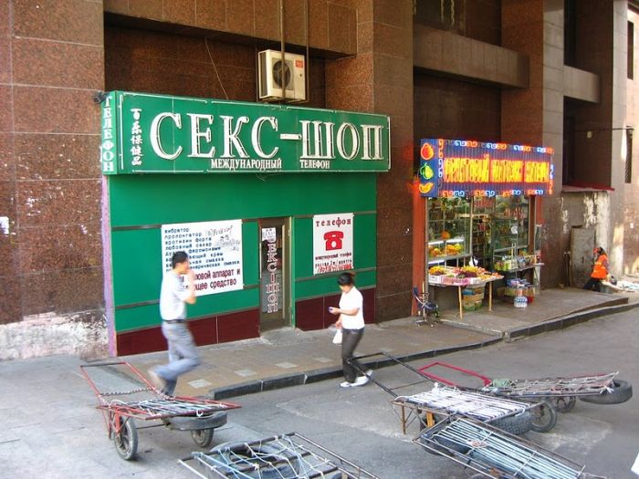 Русские вывески в Китае (32 фото)