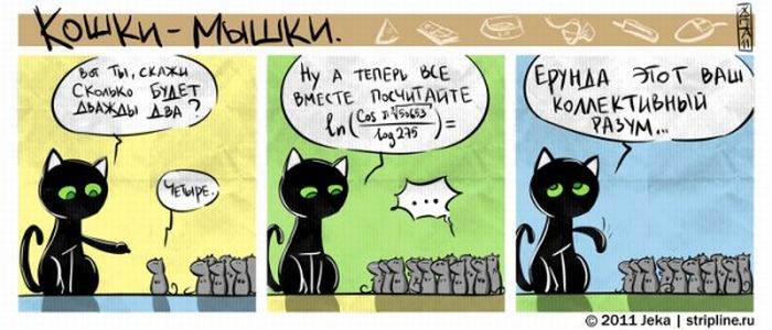 Комиксы с кошками (18 фото)
