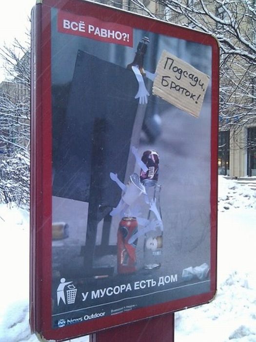 Русская креативная реклама (42 фото)