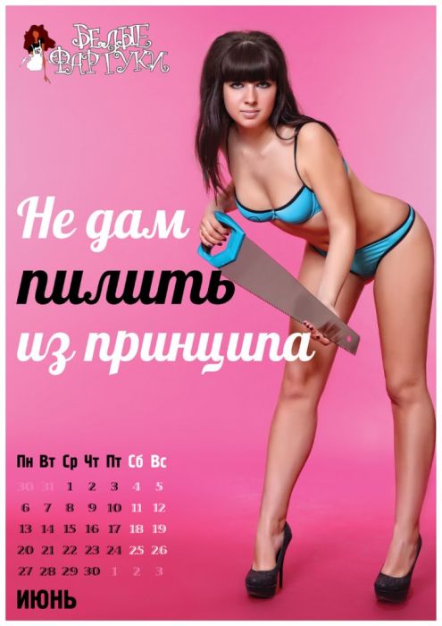 Календарь "Секс против коррупции" (13 фото)