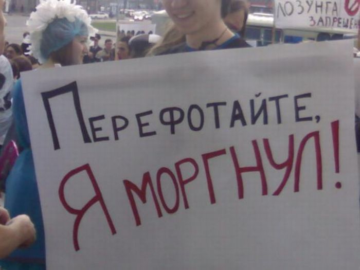 Профанация значение. Монстрация Новосибирск 2011. Профанация. Профанация что это такое простыми словами. Профанация примеры.