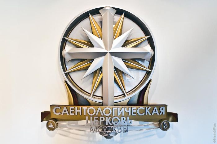 Саентологическая церковь Москвы (67 фото)