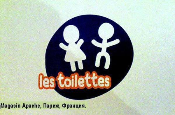 Забавные таблички WC из разных стран мира (49 фото)