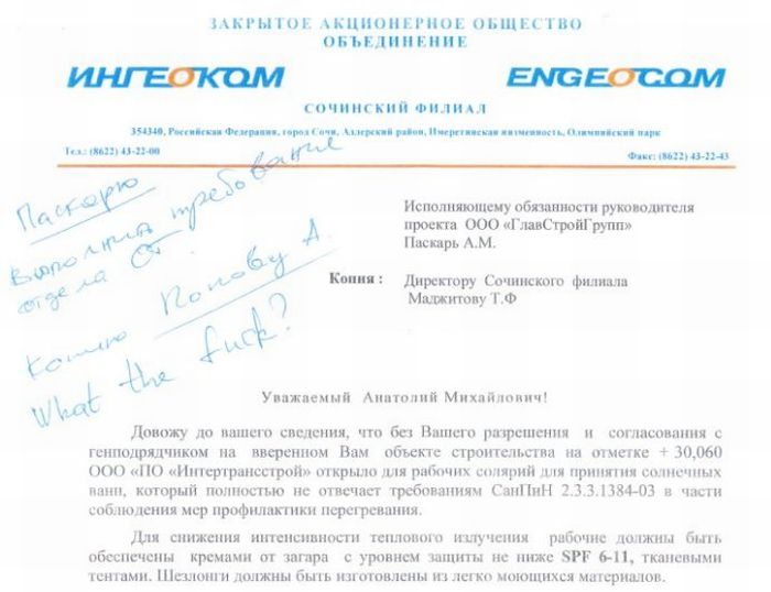 Шедевральная переписка (4 скана)