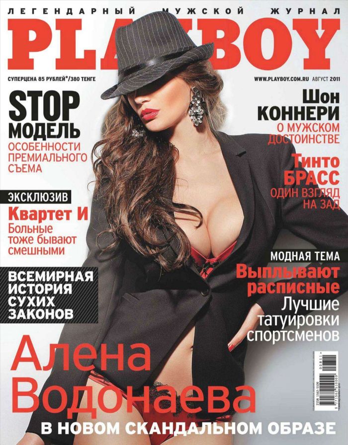 Алёна Водонаева в журнале Playboy (6 фото)